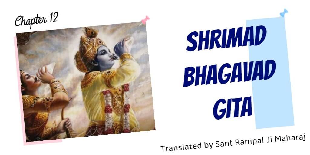 Translation of Gita Chapter 12 by Sant Rampal Ji