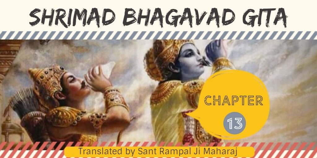 Translation of Gita Chapter 13 by Sant Rampal Ji