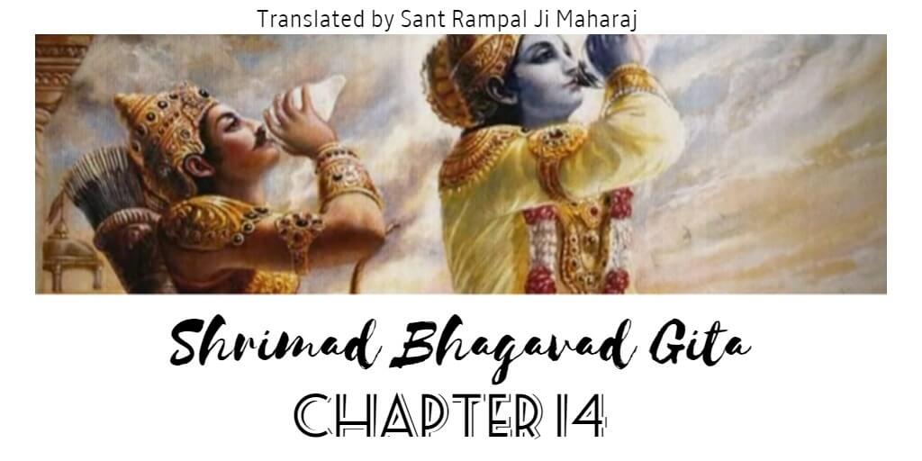 Translation of Gita Chapter 14 by Sant Rampal Ji