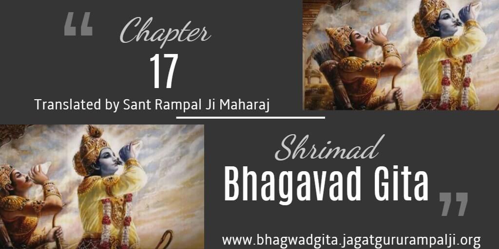Translation of Gita Chapter 17 by Sant Rampal Ji