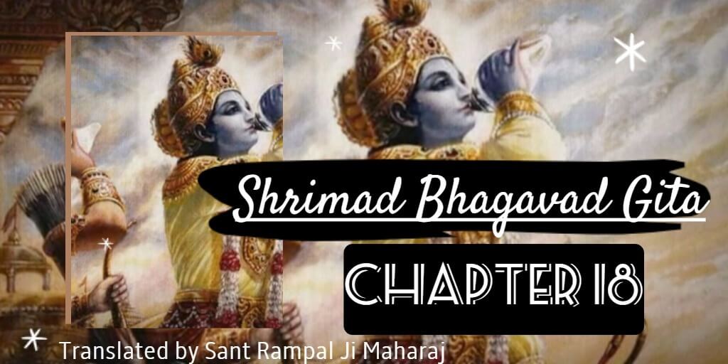 True Meaning of Shrimad Bhagavad Gita Chapter 18 by Sant Rampal Ji