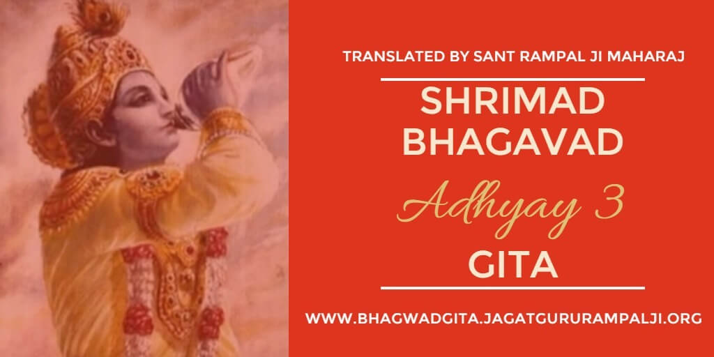 Translation of Gita Chapter 3 by Sant Rampal Ji