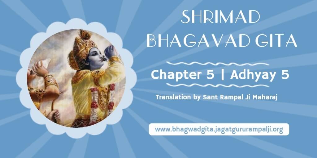 Shrimad Bhagavad Gita Chapter 5 Translation