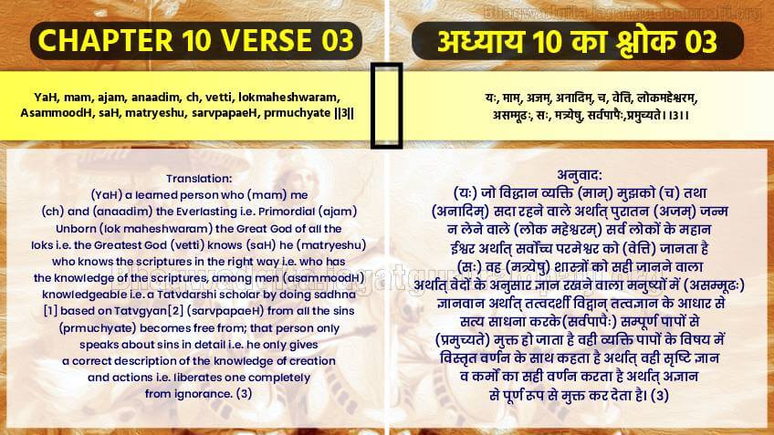 Chapter 10 Verse 3