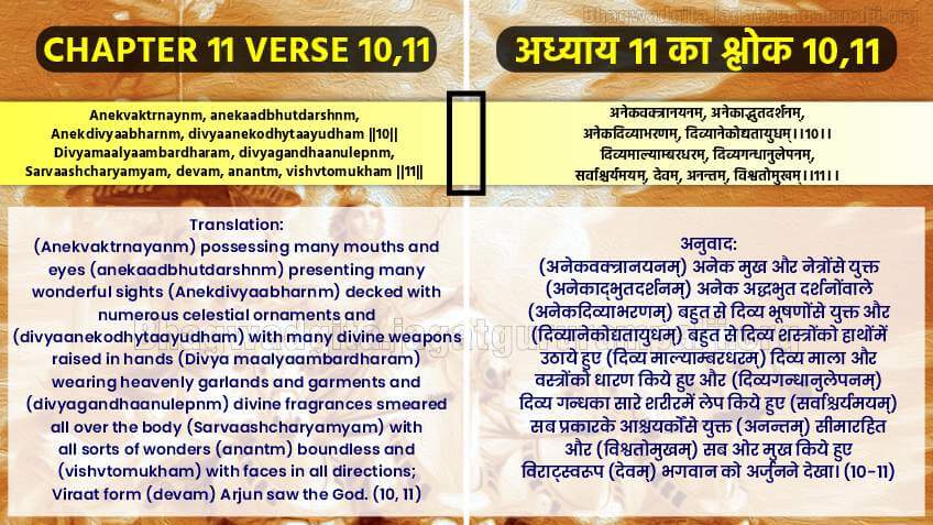 Chapter 11 Verse 10, 11
