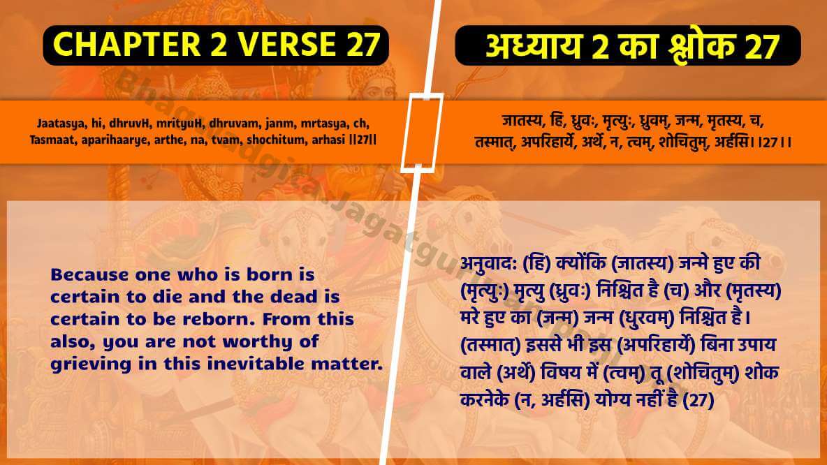 Chapter 2 Verse 27
