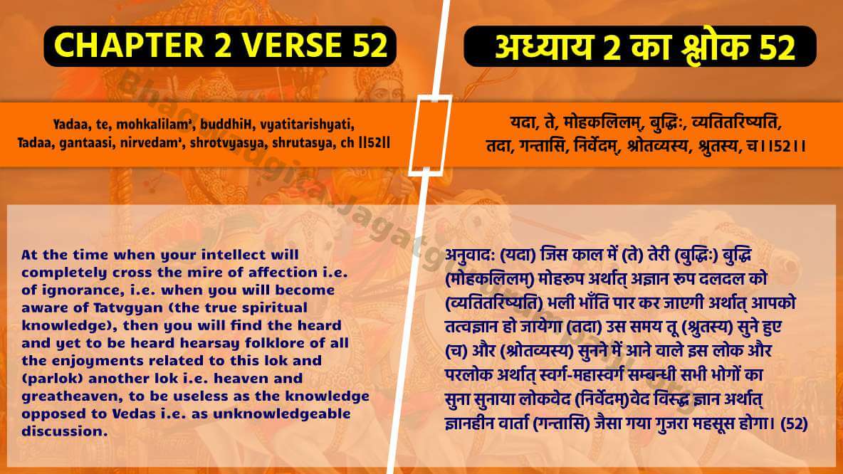 Chapter 2 Verse 52