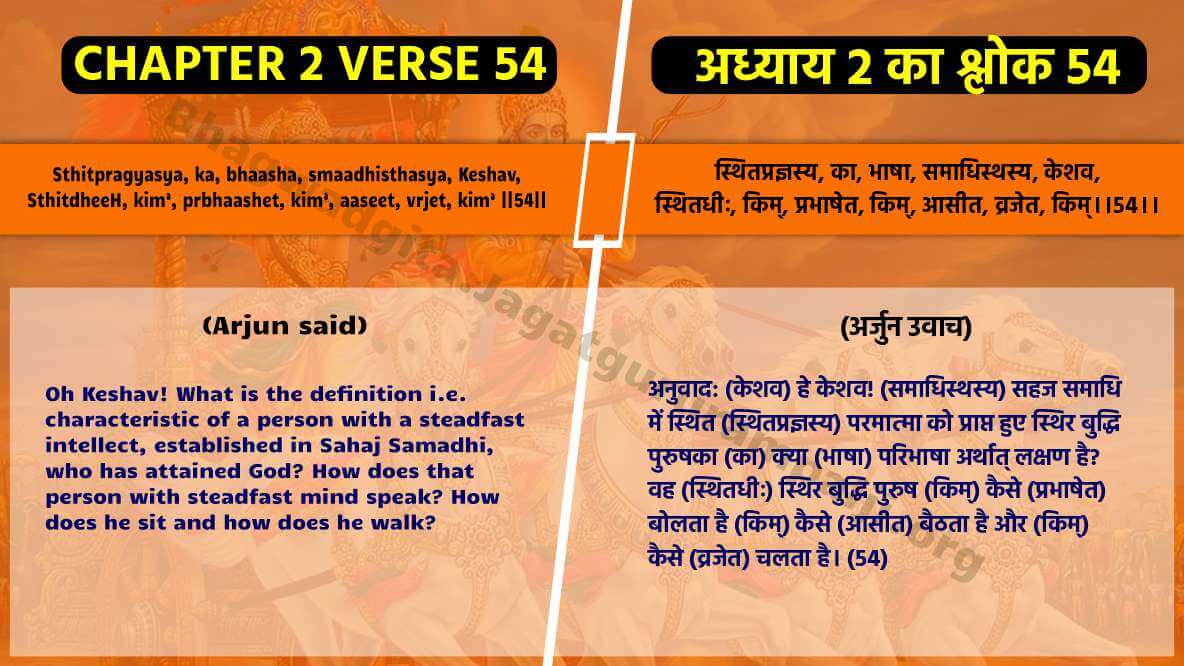 Chapter 2 Verse 54
