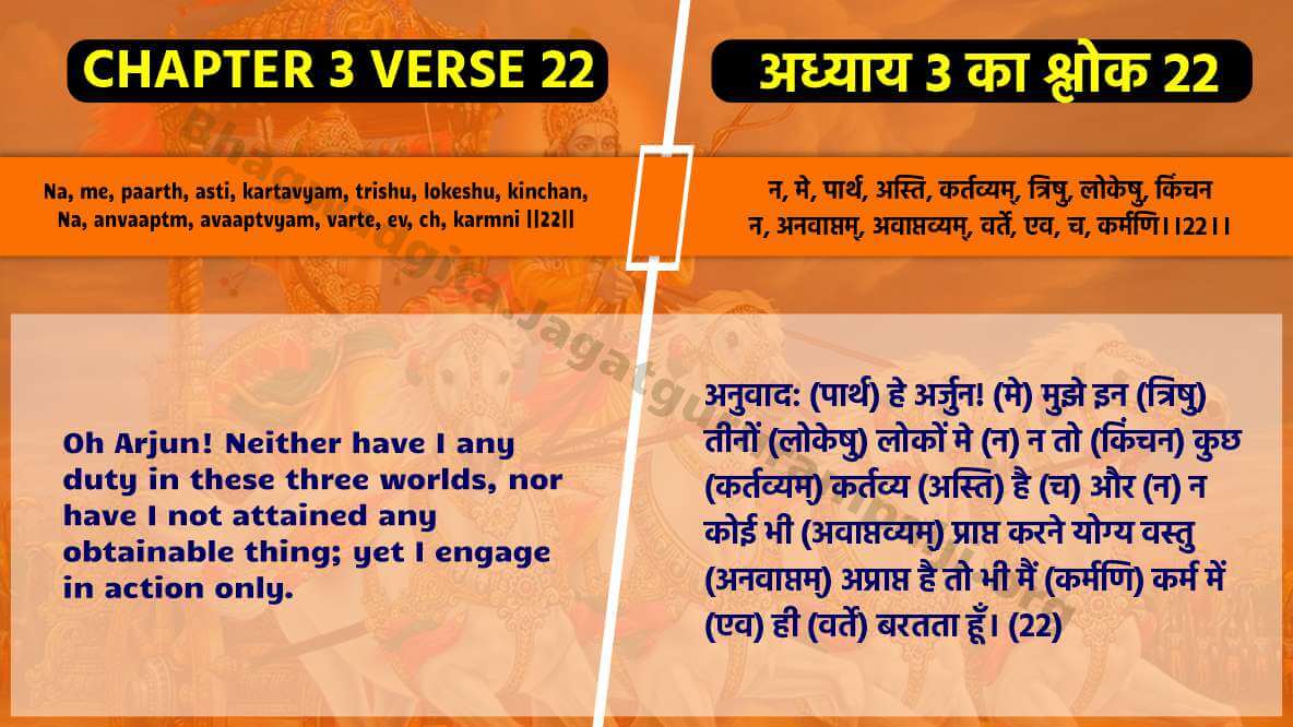 Chapter 3 Verse 22