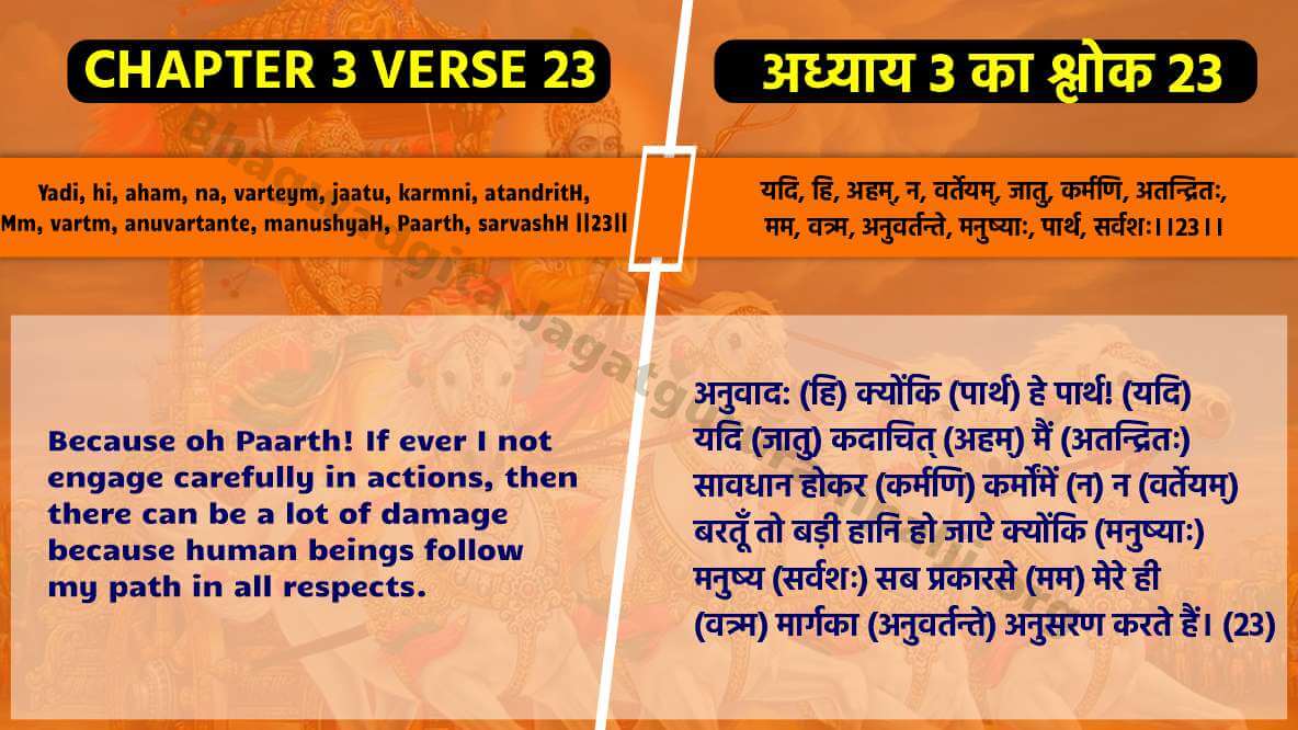 Chapter 3 Verse 23