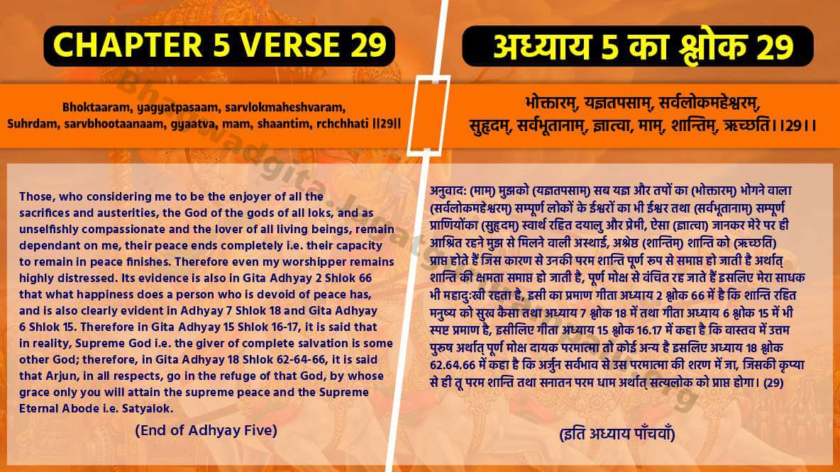 Chapter 5 Verse 29